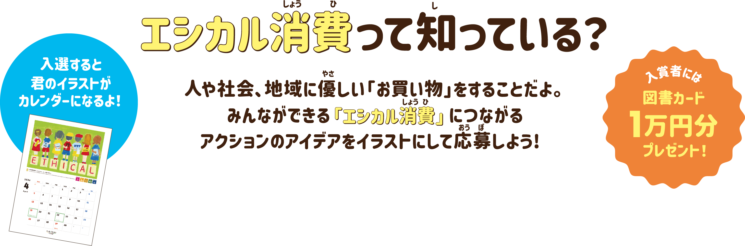 ヒーロービジュアル